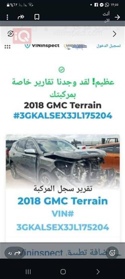 جي ام سي تيراين